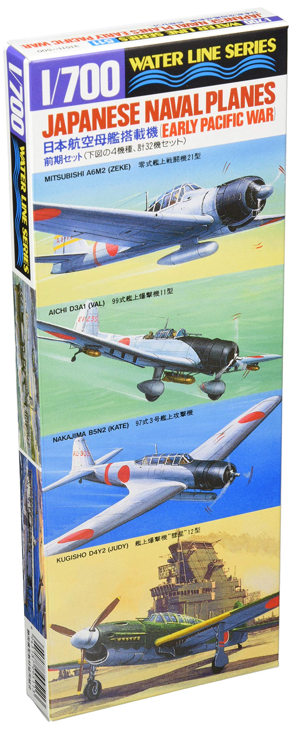 

Shizuoka Model Teaching Materials Cooperative Waterline Japanese Carrier Aircraft Early Model 1/700 (511)