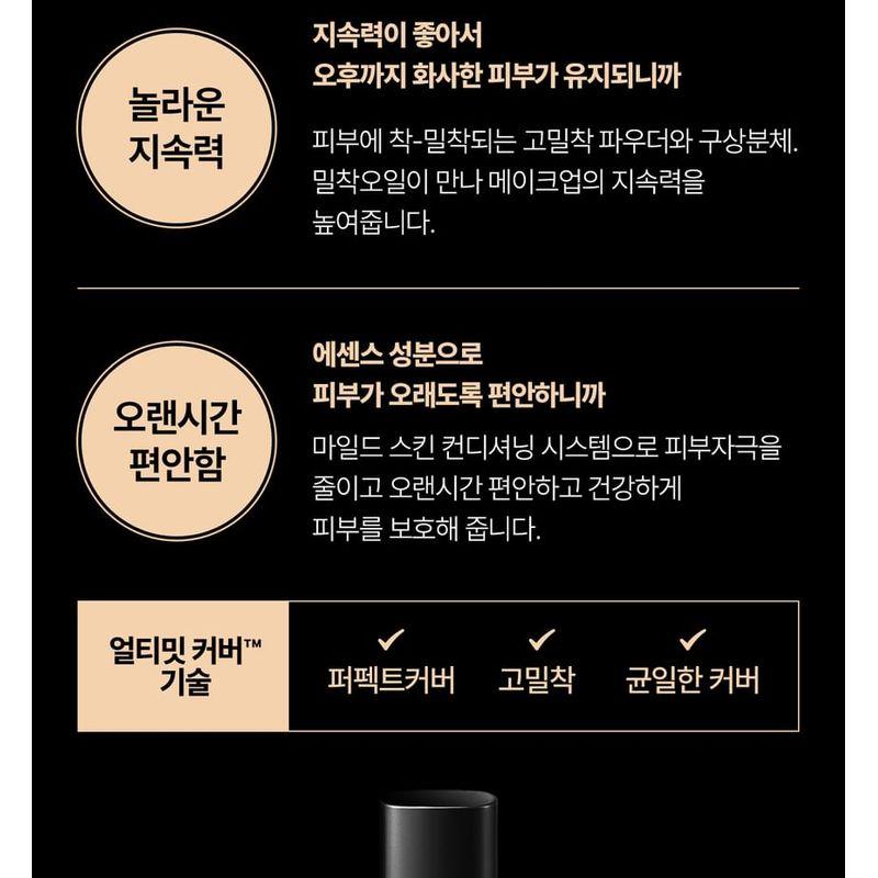 O HUI Ultimative Perfektionierende Foundation - 4 Farben