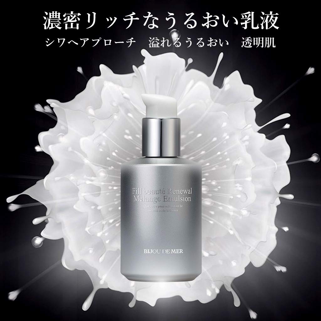 

BIJOU DE MER Fill Beaute R Меланжевая эмульсия 120г