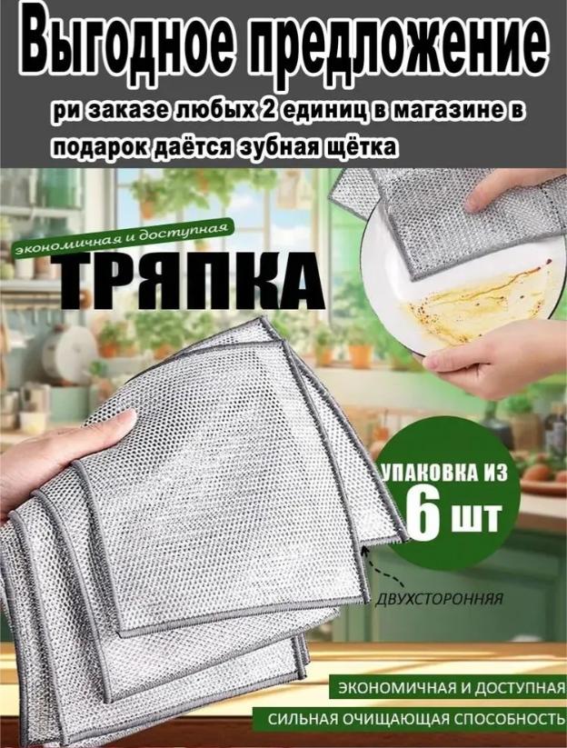 Multipurpose Wire Dishwashing Rags For Wet And Dry, Wire Dishcloth, Dish Towels For Kitchen