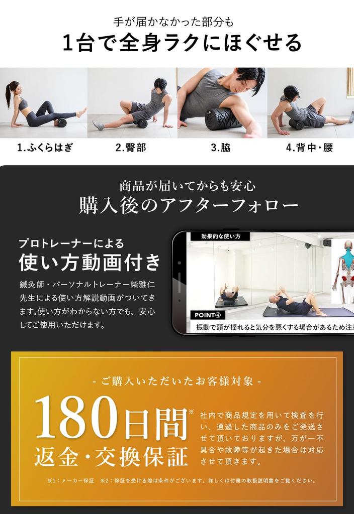 uFit Vibrating a Electric Foam Painless and Loved by Pro Athletes Jun Audrey and It Offers 4 Vibration Levels and a Maximum of 3200 Includes an