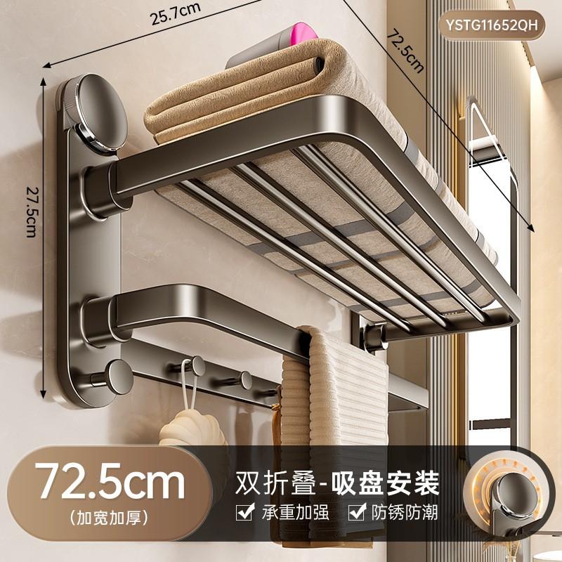 Suction Cup Towel Rack Bathroom Organizer No Drill Shower Storage