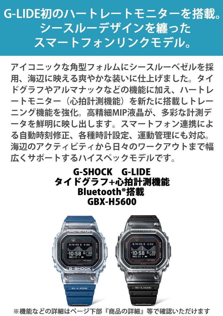 Casio G-SHOCK G-LIDE Heart Rate Monitor with Bluetooth GBX-H5600-2JR Men's Blue