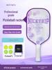 Fiberglass Pickleball Paddle Set for Beginners - Adult & Child Outdoor Sport
