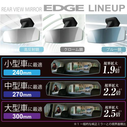 CARMATE Car Room Mirror 3000SR Rear View Mirror Edge 240mm Chrome DZ443