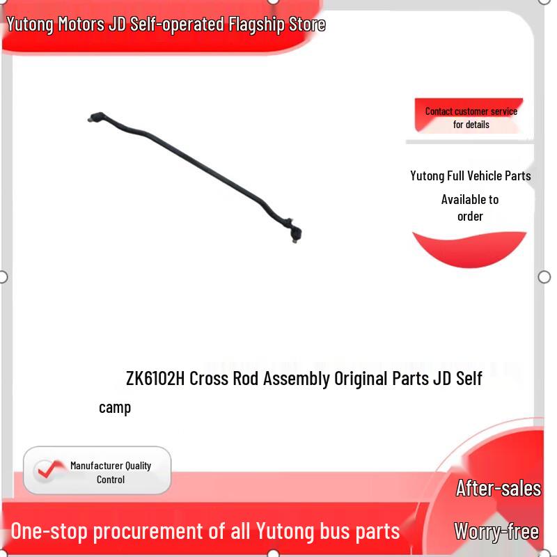 Рулевая тяга в сборе Yutong ZK6102H
