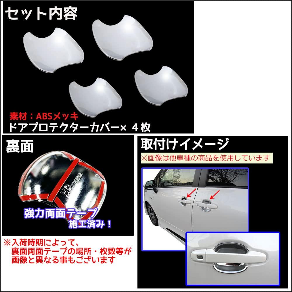 90 Series Door Handle Protector Pieces Noah/Voxy / Cover/Silver Plated/4