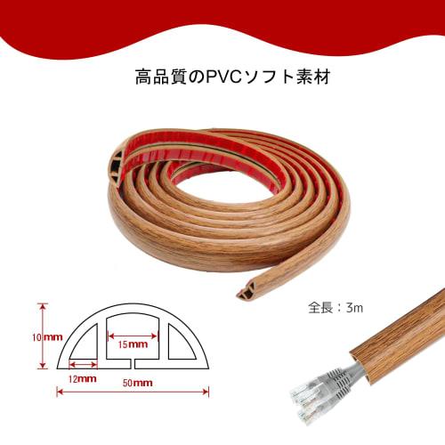 oipopsf Floor Cord Cover, Wiring Cover, Wood Grain, Cable Protector for Floors, Hidden Wiring Cord, For Walls, Mall LAN Cable Cover, Good Storage Capa