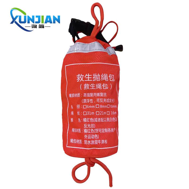 Floating Water Rescue Throw Rope