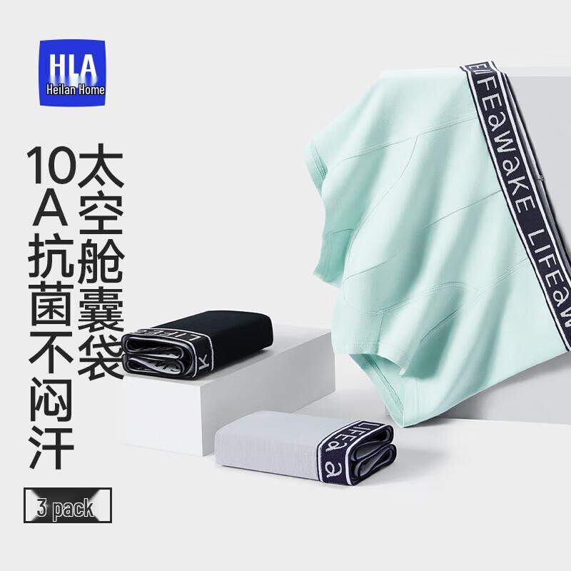 HLA Men's 3-Pack Space Capsule Pouch Antibacterial Cotton Boxer Briefs