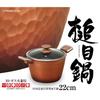 Taniguchi Metal Hammered Forged Pot, 22cm, Induction and Gas Compatible, PFOS and PFOA Free