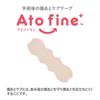 Nichiban Atofine Medium 50mm x 6 ATFM Paper, Size, 114mm, Sheets,