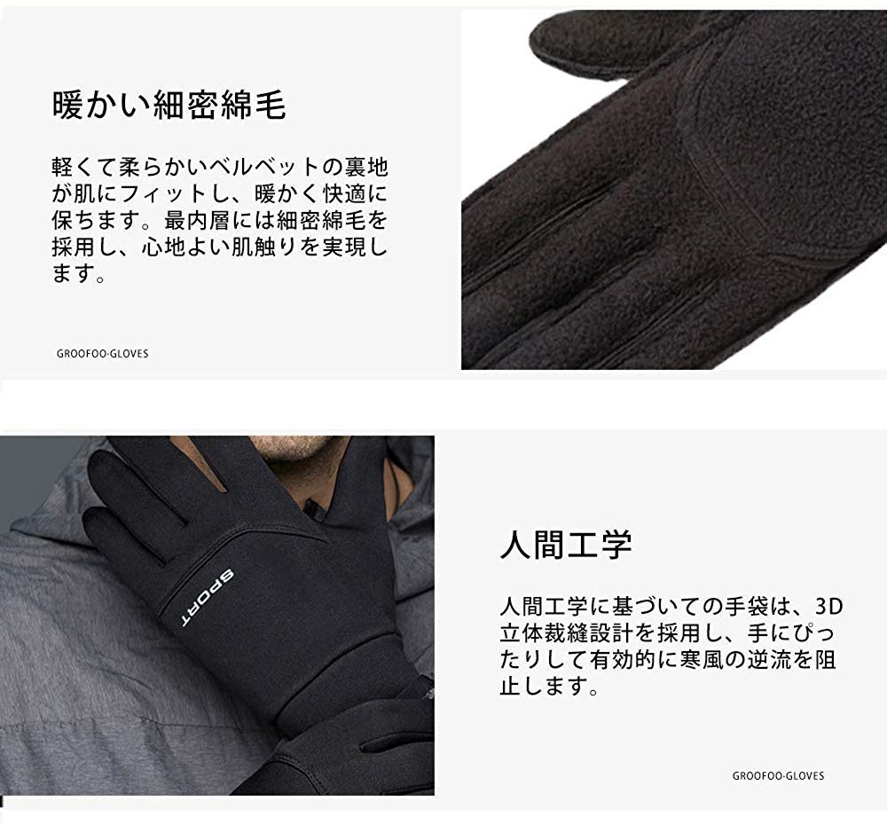 Waterproof and Windproof Motorcycle and Sports Gloves for Outdoor Mountain and Other for Warmth and Protection from the Touchscreen and Smartphone