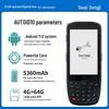 Seuic AUTOID10 Android Industrial Barcode Scanner