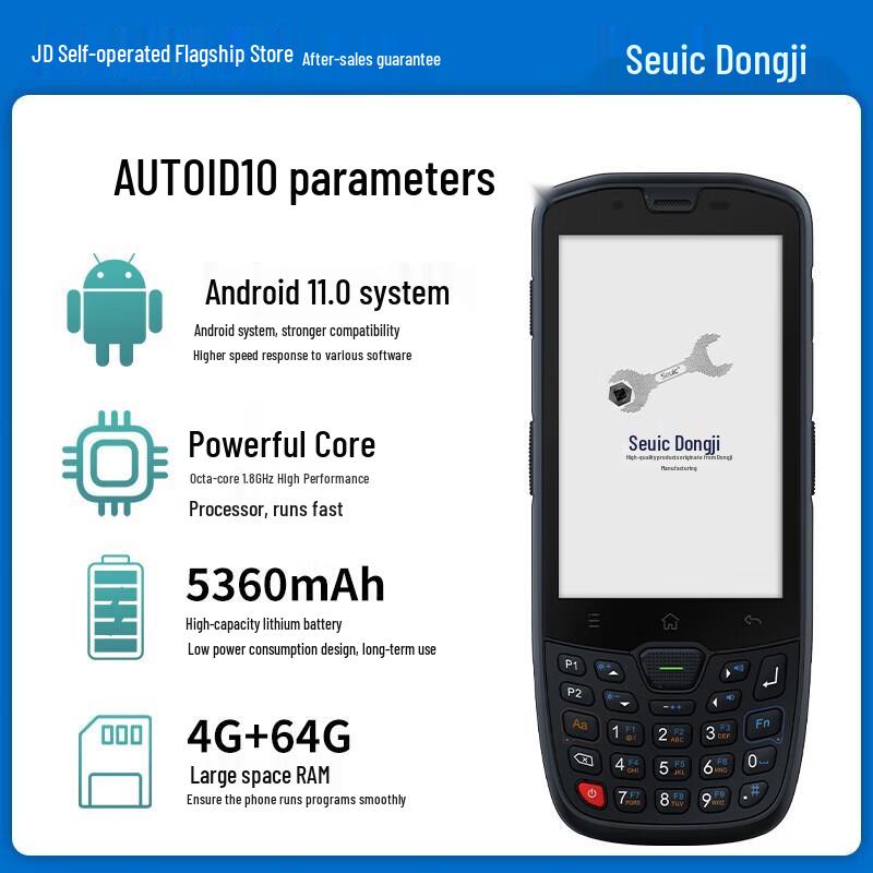 Seuic AUTOID10 Android Industrial Barcode Scanner
