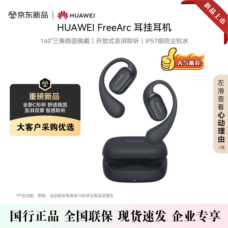 Huawei FreeArc Wireless Bluetooth Open-Ear Sport Headphones