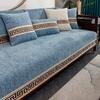 Sofa Cushion Light Luxury High Sense New Chinese Style Four Seasons Non-Slip Universal Solid Wood Seat Cushion Backrest Towel Leather Sofa Cover