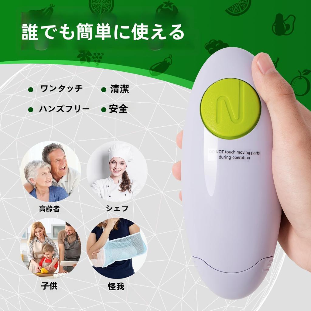 YUET Second Generation Automatic Bottle Opener, Bottle Opener, Lid Opener, with Instructions, Easy to Use, Ideal for Women, the Elderly, and Arthritis