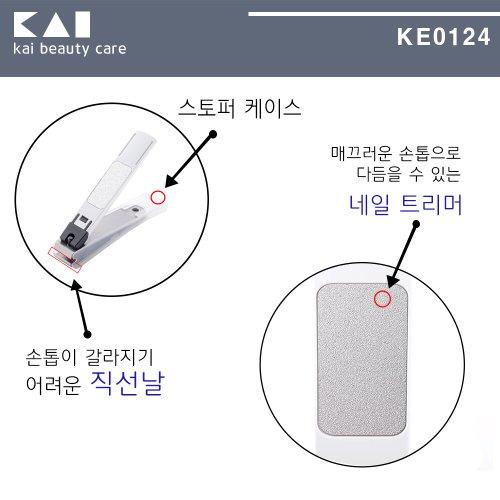 Kai Type 001 Nal Clippers (straight Blade) L / KE0124