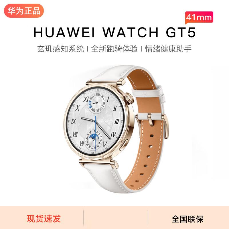 HUAWEI WATCH GT5 Smartwatch (CN version)