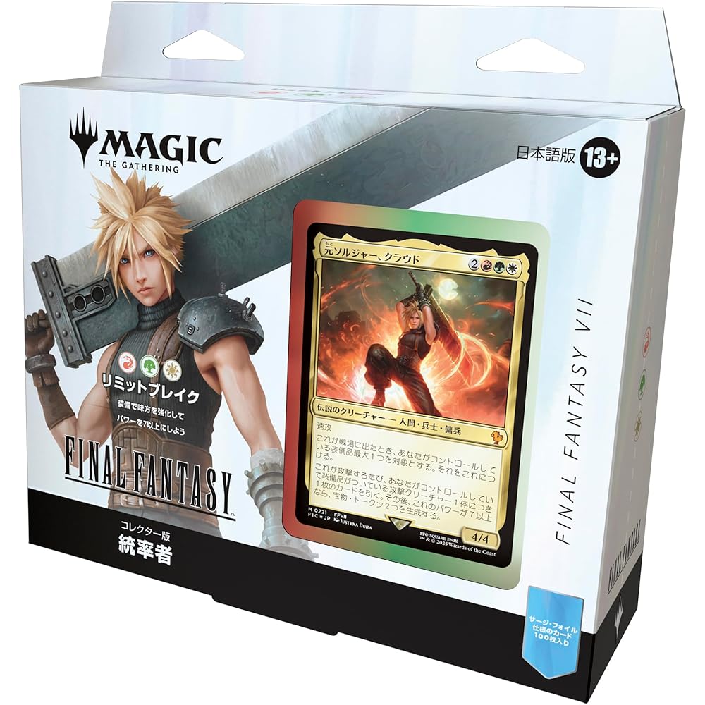 Magic: The Gathering Final Fantasy Collector s Edition Commander Deck Japanese Version Trading Card Game