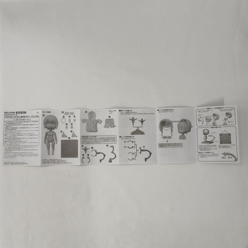 [USED] Nendoroid Doll Pretender/Oberon: Refreshing Summer Prince Ver.