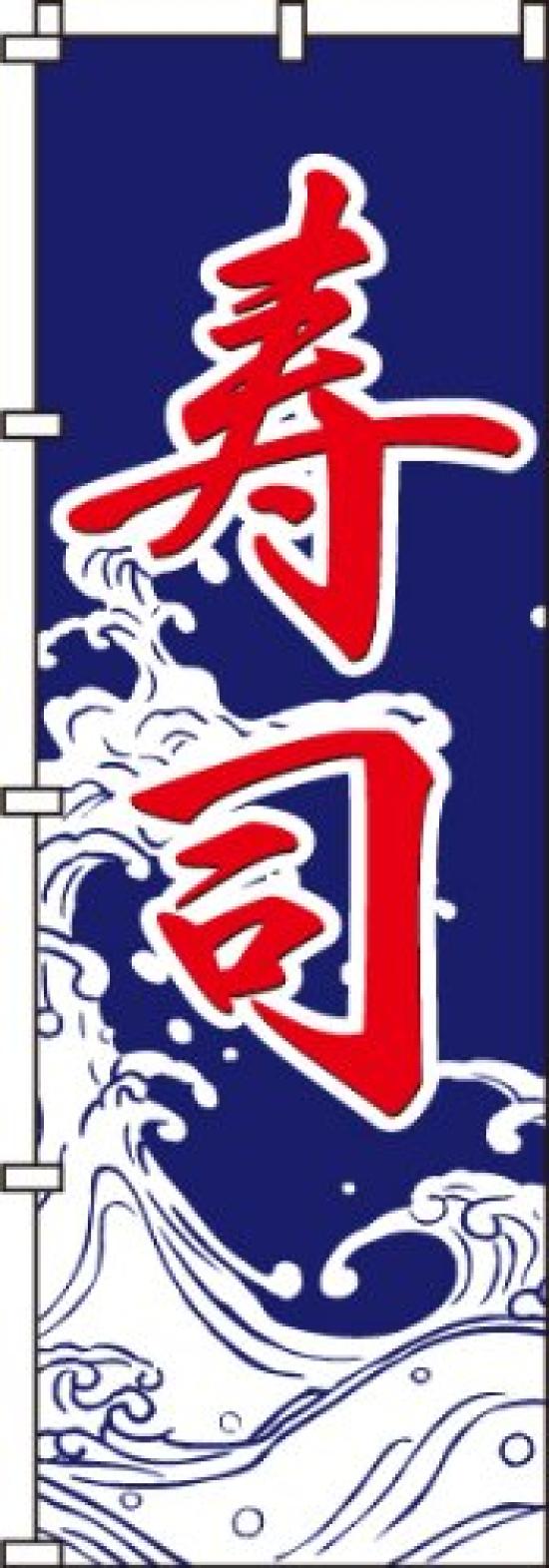 Itami Art Banner Sushi 0080013IN