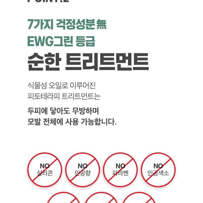 Dr.FORHAIR - Phyto Therapy Treatment