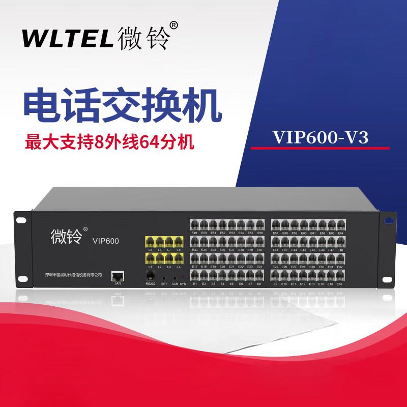 

Weiling VIP600-V3 Business PBX System (CN version)