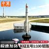 Long March 5 Rocket Die-Cast Model (1:100 Scale)