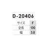 Stretch Tape Belt Army F [Dickies] D-20406