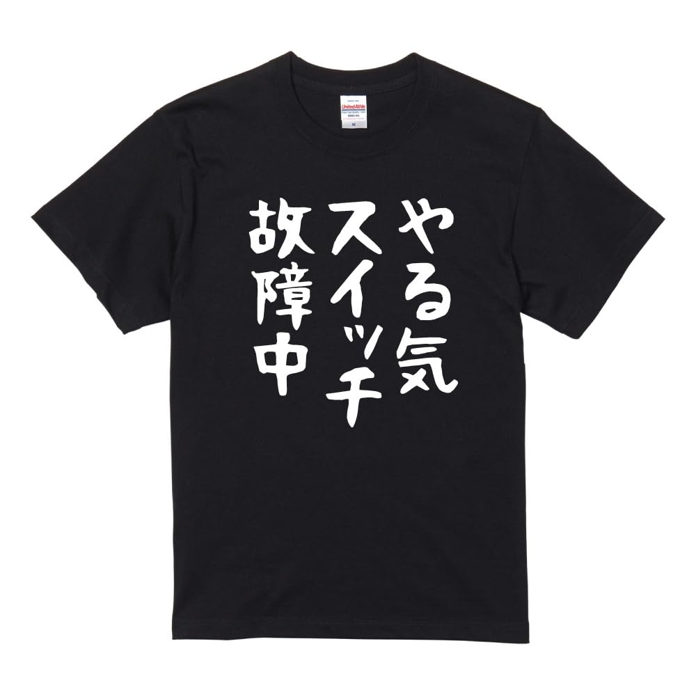 

Funny Short XXL Size Motivation Switch is Front Funny Famous Famous Sayings [A-Goods+] T-shirt, Black, Sleeve, Men s, [Loose Lettering, Broken], чорний
