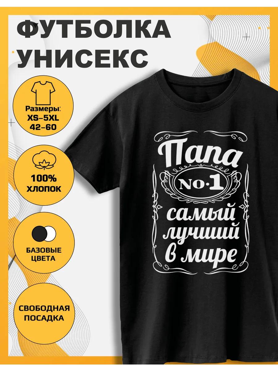 Dad is the Best Printed T-shirt in the World M