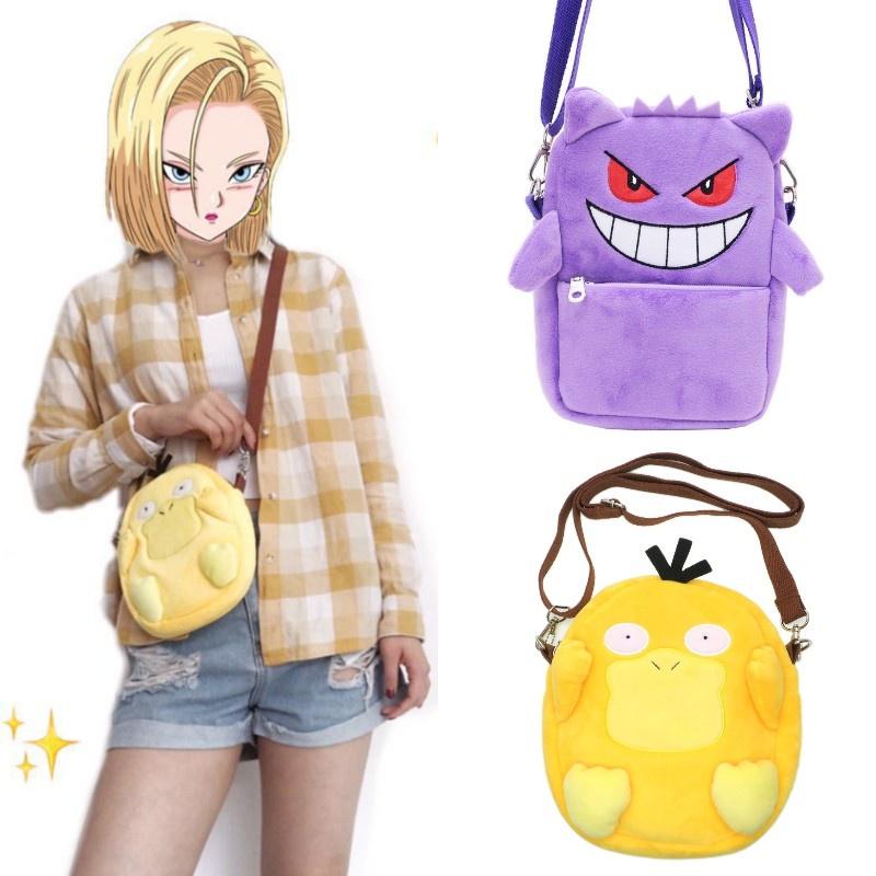 Sac à Bandoulière Cosplay Psyduck Gengar Mignon Et Moelleux Bandoulière Réglable Et Plusieurs Couleurs Disponibles Parfait Pour Les Fans De Pokemon