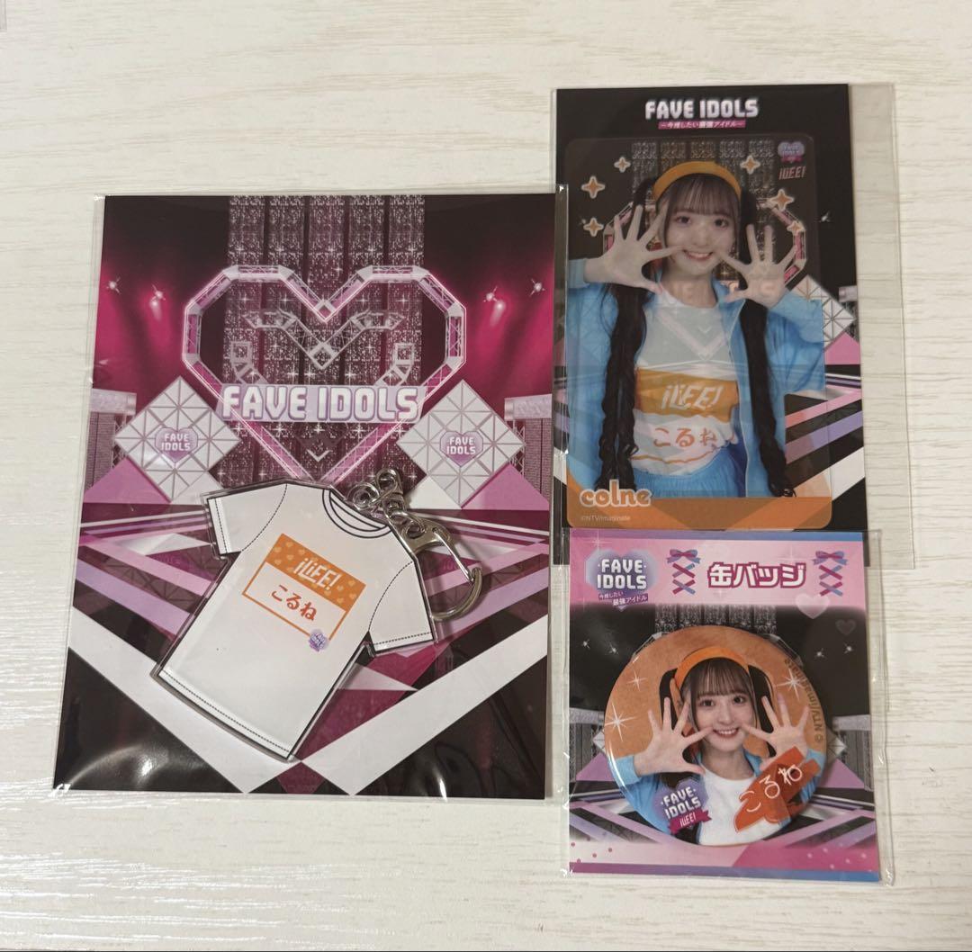 

[USED] iLiFE! FAVE IDOLS Online Lottery D Prize E Prize F Prize Korune