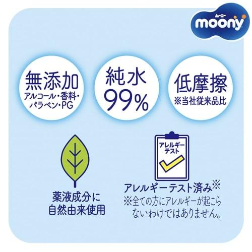 moony Baby Wipes, Soft, Cashmere-Touch, Highly Moisturizing, Refill Pack of 76 Wipes x 8 Packs (Set of 2) - Additive-Free, Pure Water, Limited Edition
