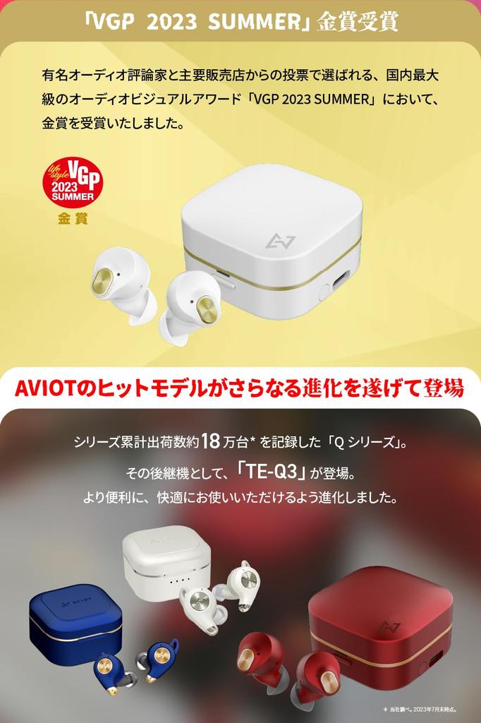 AVIOT TE-Q3 Active Noise Cancelling Wireless Earbuds, Bluetooth 5.3, Multi-Point Compatible, Built-in Call Mic, Medical-Grade Silicone, 42 Hours of