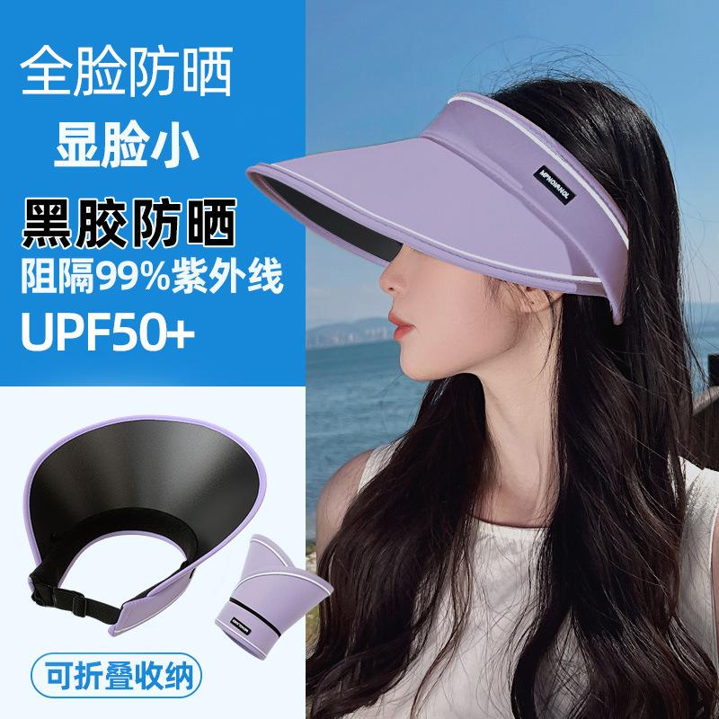 Vinyl sunscreen hat women's summer UV protection new empty top sun hat folding large brim sun hat