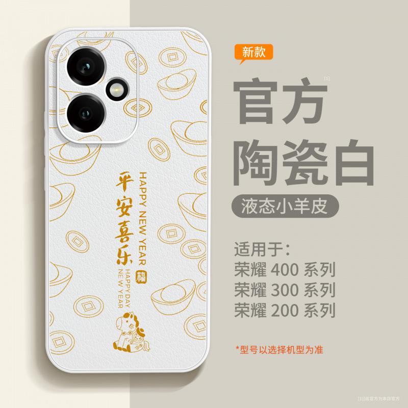 Applicable To Honor 400pro Mobile Phone Case, New Special Protective Case, Honor 400 Case, High-end Women's 300 All-inclusive.
