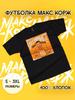 Tricou Cool Max Korzh stuff