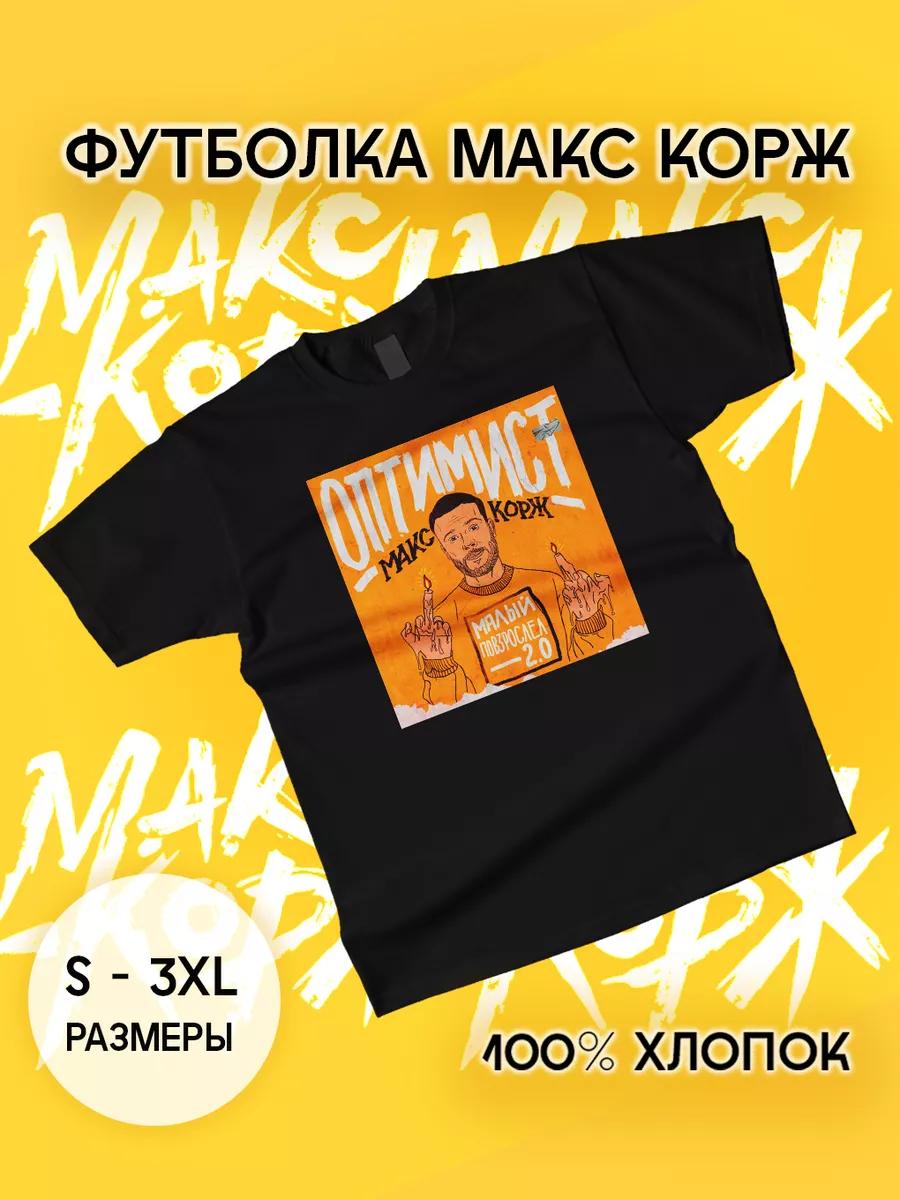 Крутая футболка с принтом Korzh stuff S