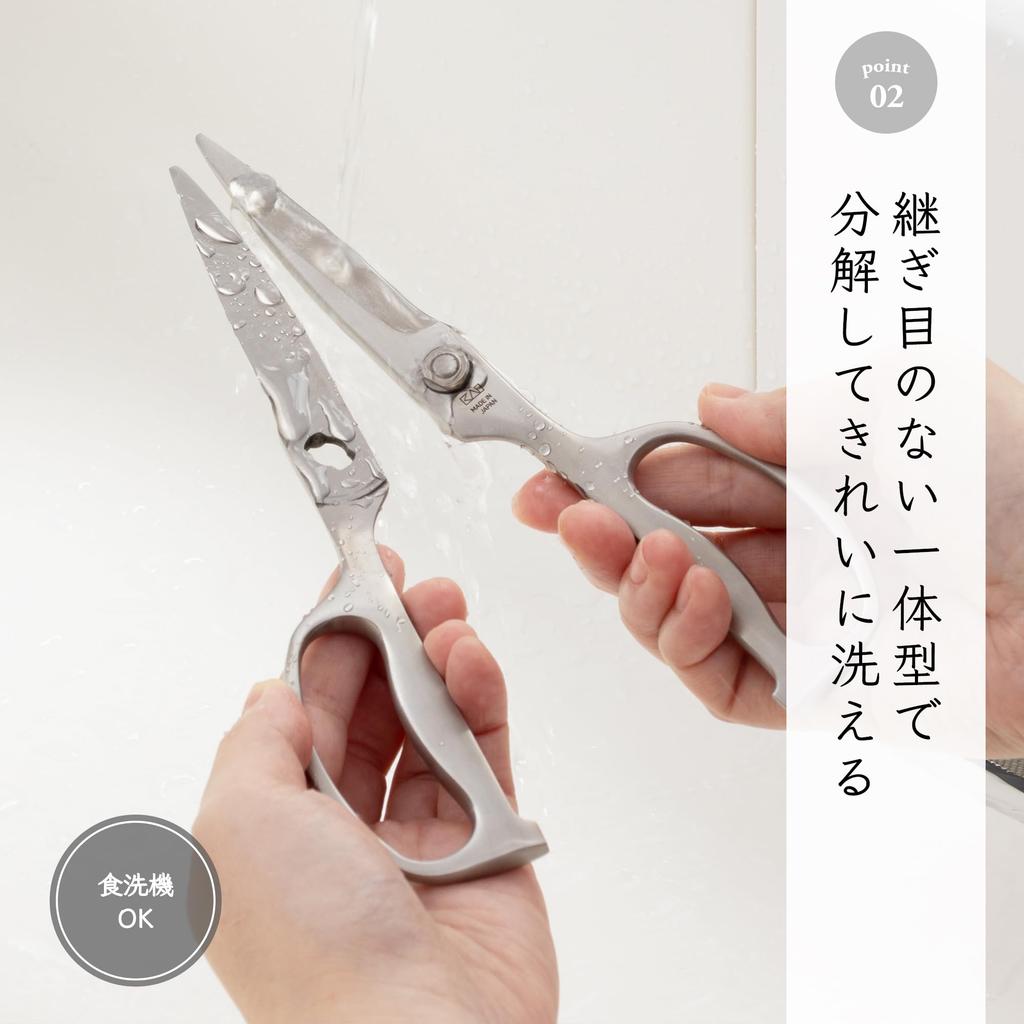 KAI Kitchen All Stainless Disassemblable for Dishwasher DH4495 Scissors, Forged, Steel, Washing, Safe,