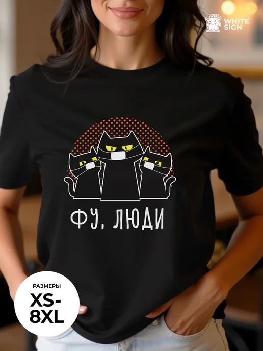 Oversized T-shirt with  Squeamish Cats  print 2XL