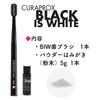 Curaprox Black Is White Toothbrush Powder Toothpaste (BIW) (1 Brush) + (1 Pack)