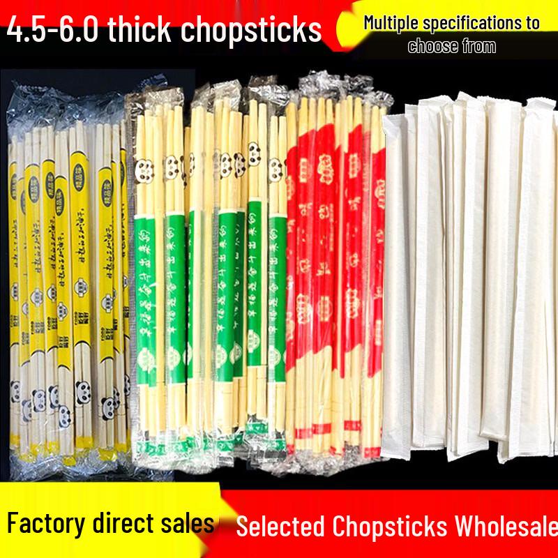 Yicang Individually Wrapped Thickened Bamboo Disposable Chopsticks