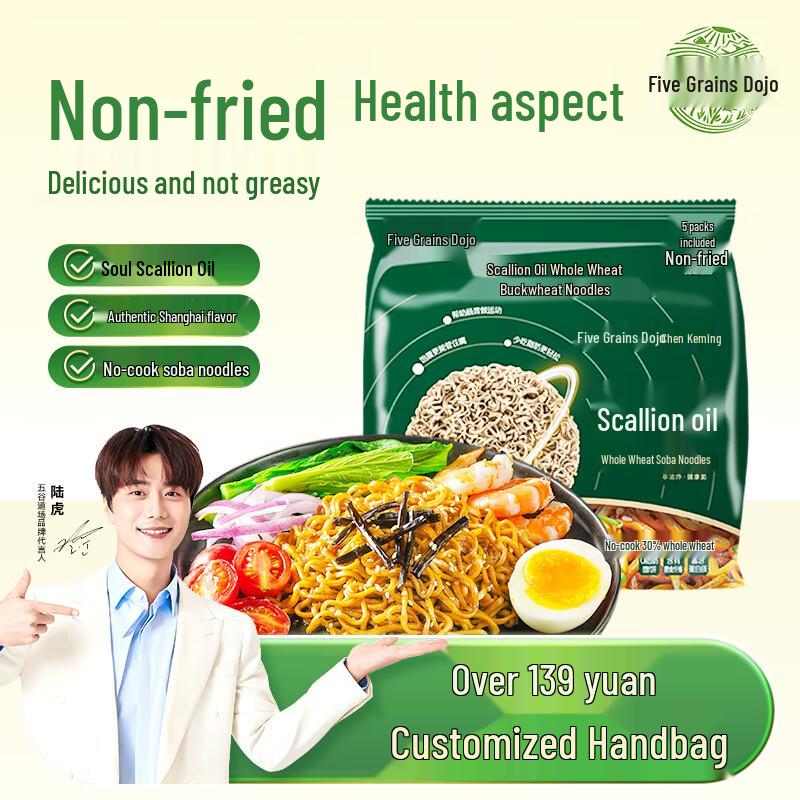 Wugu Daocheng Non-Fried Instant Noodles