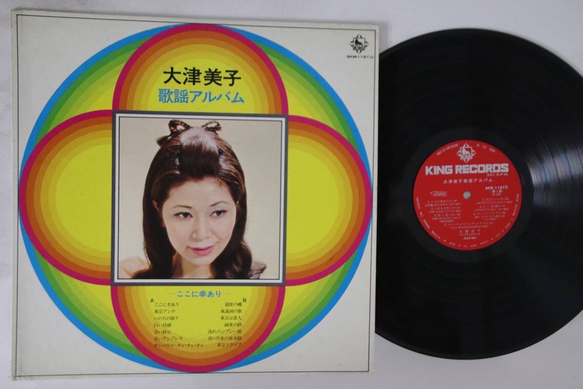 

LP Record YOSHIKO OTSU - Kayo Album SKM1187 KING 1972 Japan Japanese Enka Used