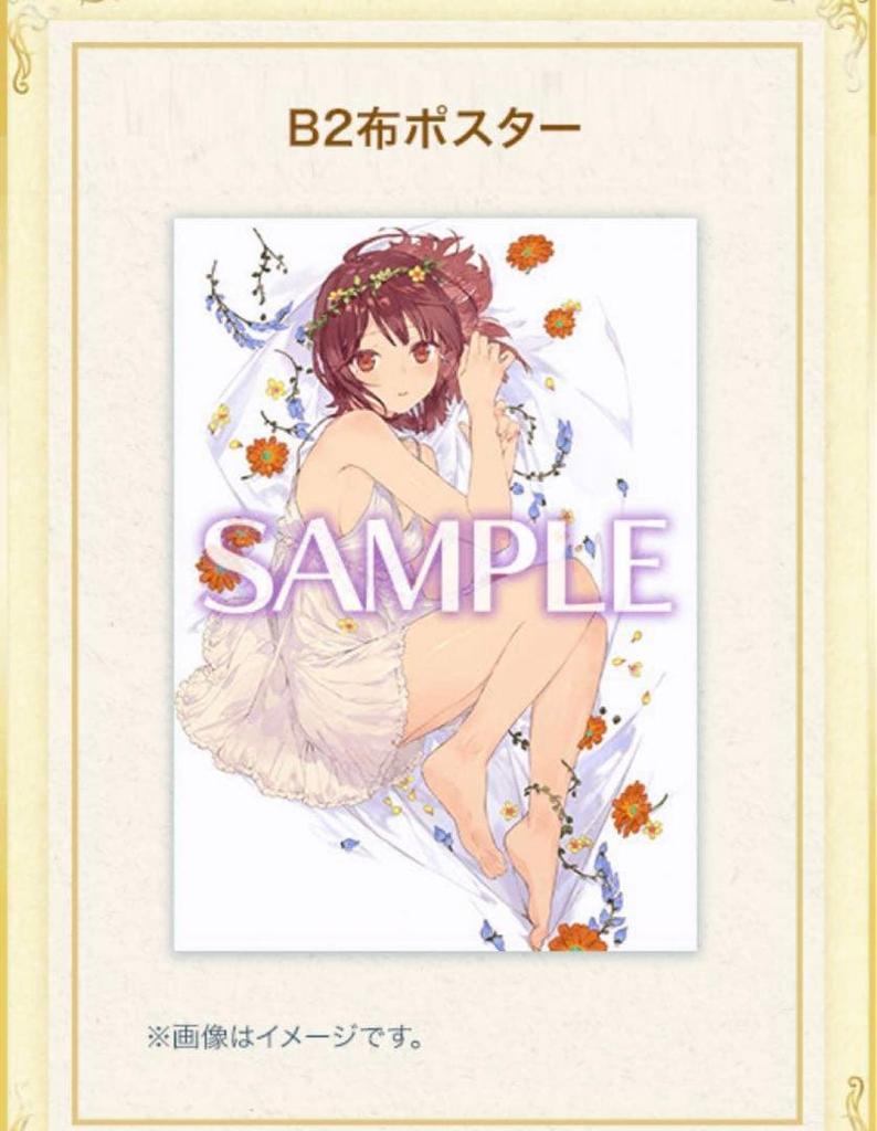 [USED] Atelier Sophie: The Alchemist of the Mysterious Book Bonus B2 Fabric Poster