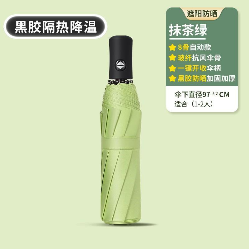 Automatic folding umbrella Men's large number of umbrellas Women's weather and rain dual-purpose sunshade sunscreen UV protection sun umbrella