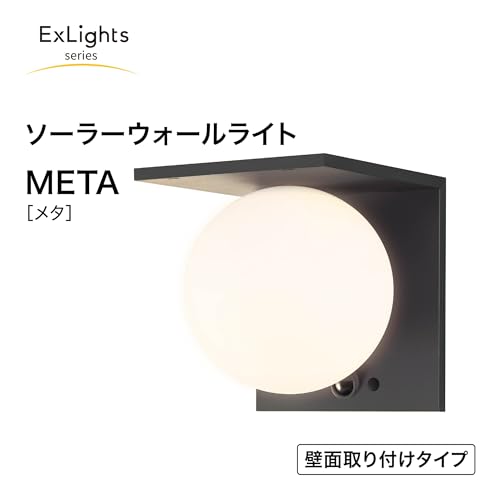 Takasho ExLights Solar Wall Light META Dark Gray, Outdoor Security Sensor Light, Bright, Long-Lasting Light for Entryways, ABS Resin and Polyethylene,